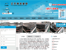 Tablet Screenshot of pingtaijidi.com